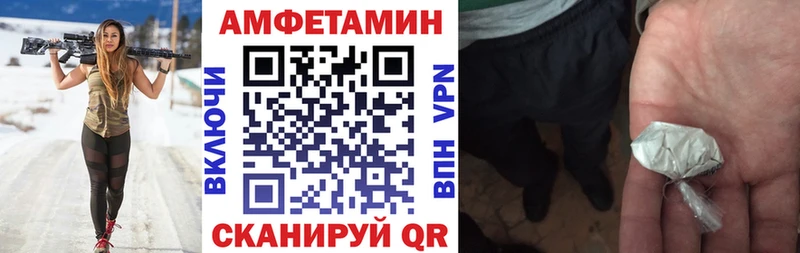 Амфетамин 97%  Ивангород 