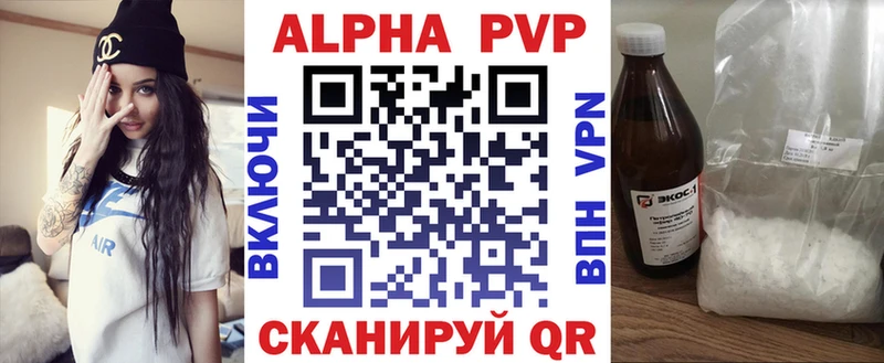 A PVP крисы CK  купить  сайты  Ивангород 