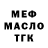 Метадон белоснежный Kauan Nascimento