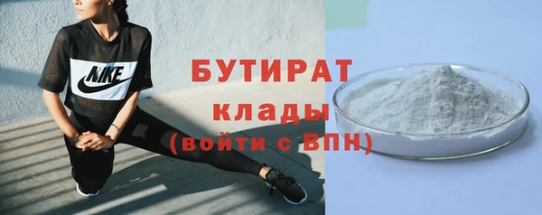 бутират Волосово