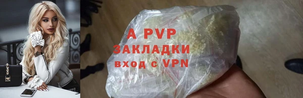 ALPHA-PVP Володарск