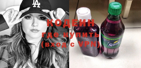 бутират Волосово