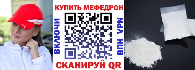 купить наркотики сайты  ссылка на мегу ссылка  Мефедрон мяу мяу  Ивангород 