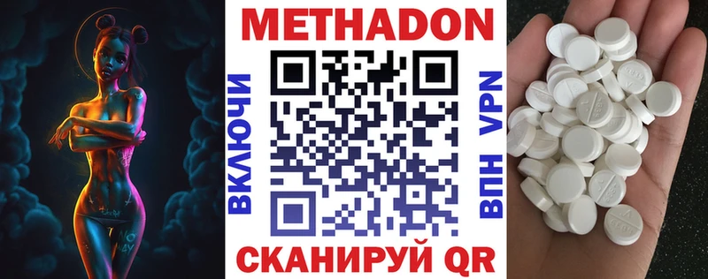 МЕТАДОН VHQ  Ивангород 
